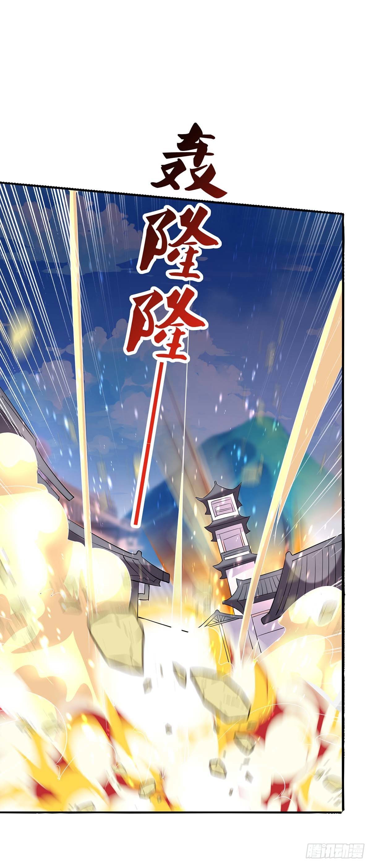 จักรพรรดิ 80,000 ปี ตอนที่ 64 หน้า 16