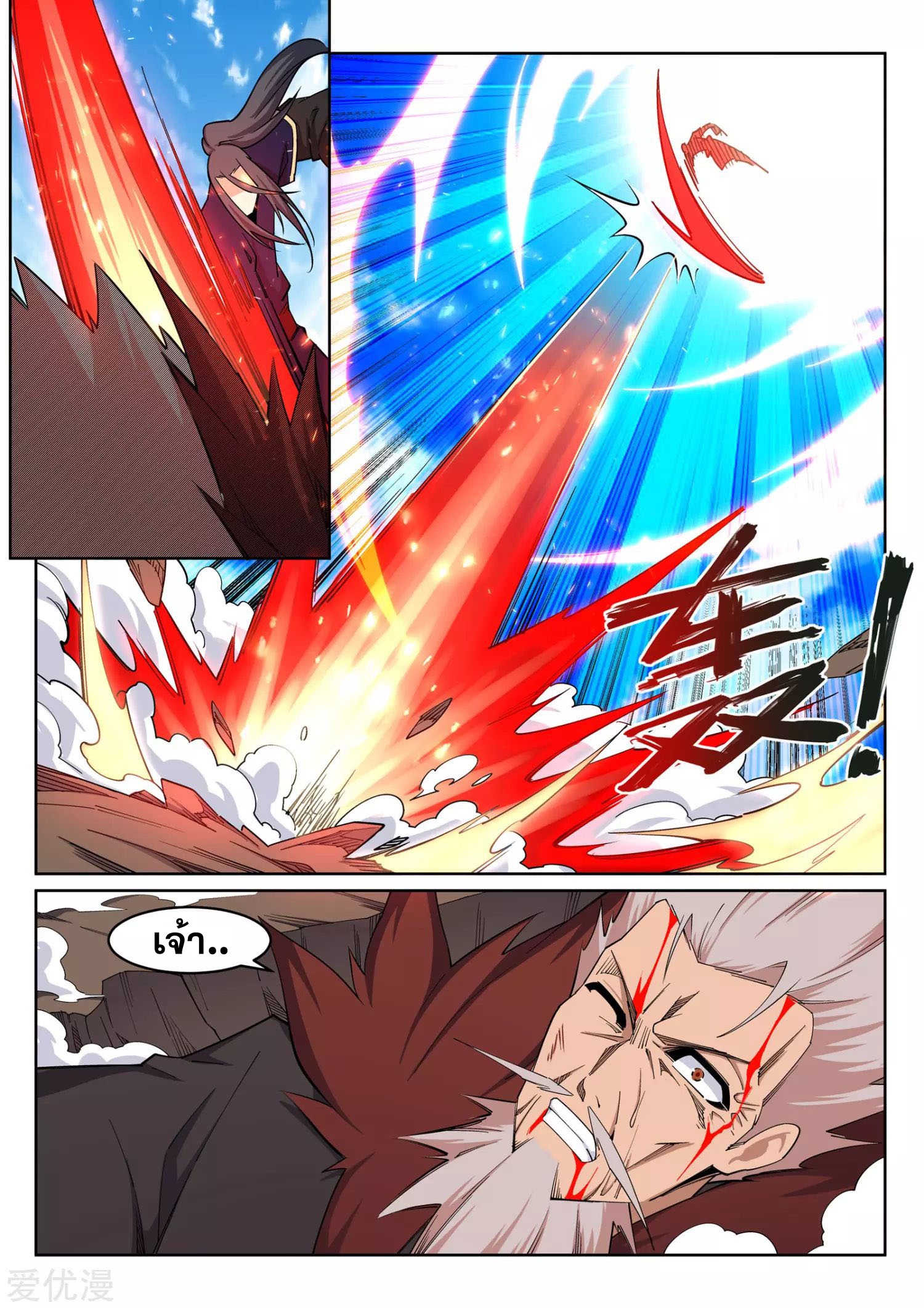 Against the Gods - อสูรพลิกฟ้า ตอนที่ 181 หน้า 6