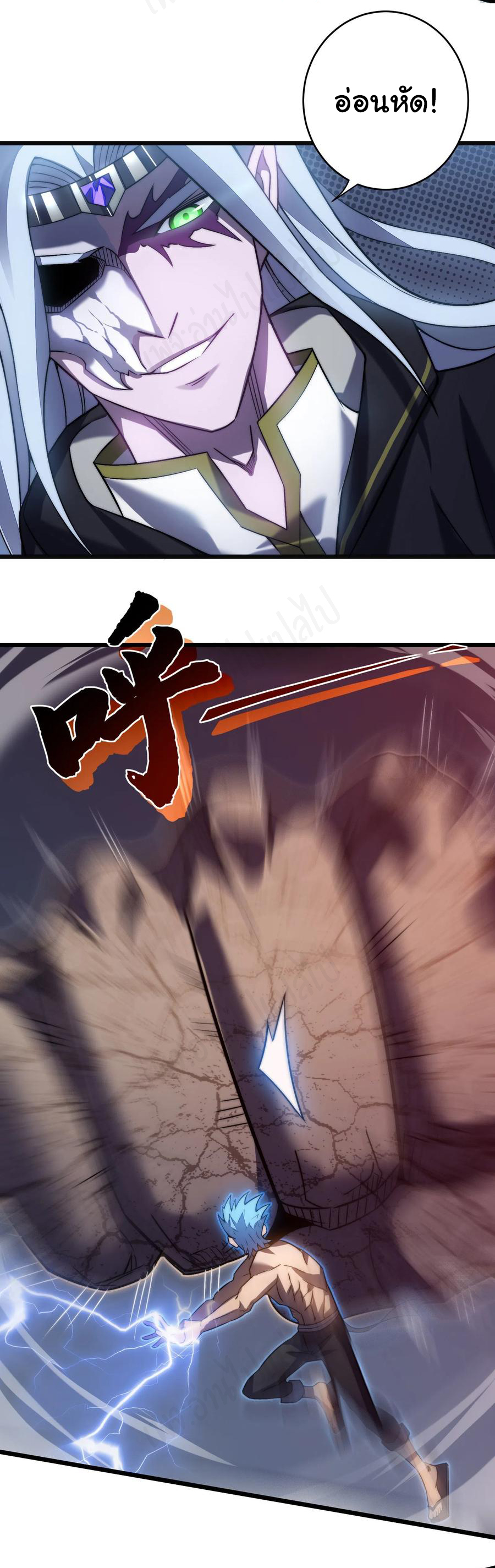 I killed the gods in another world ตอนที่ 43 หน้า 30