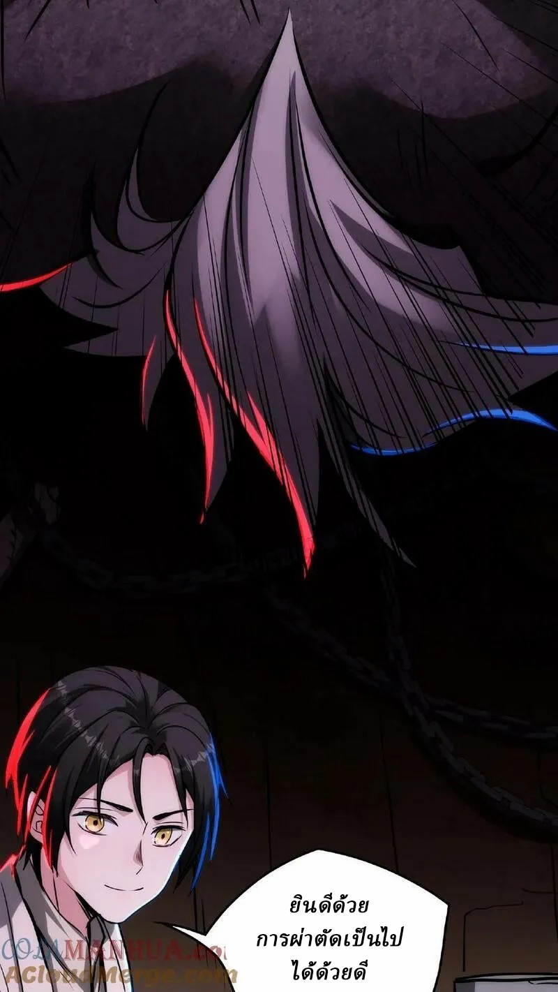 Mysterious Pharmacist ตอนที่ 14 หน้า 15