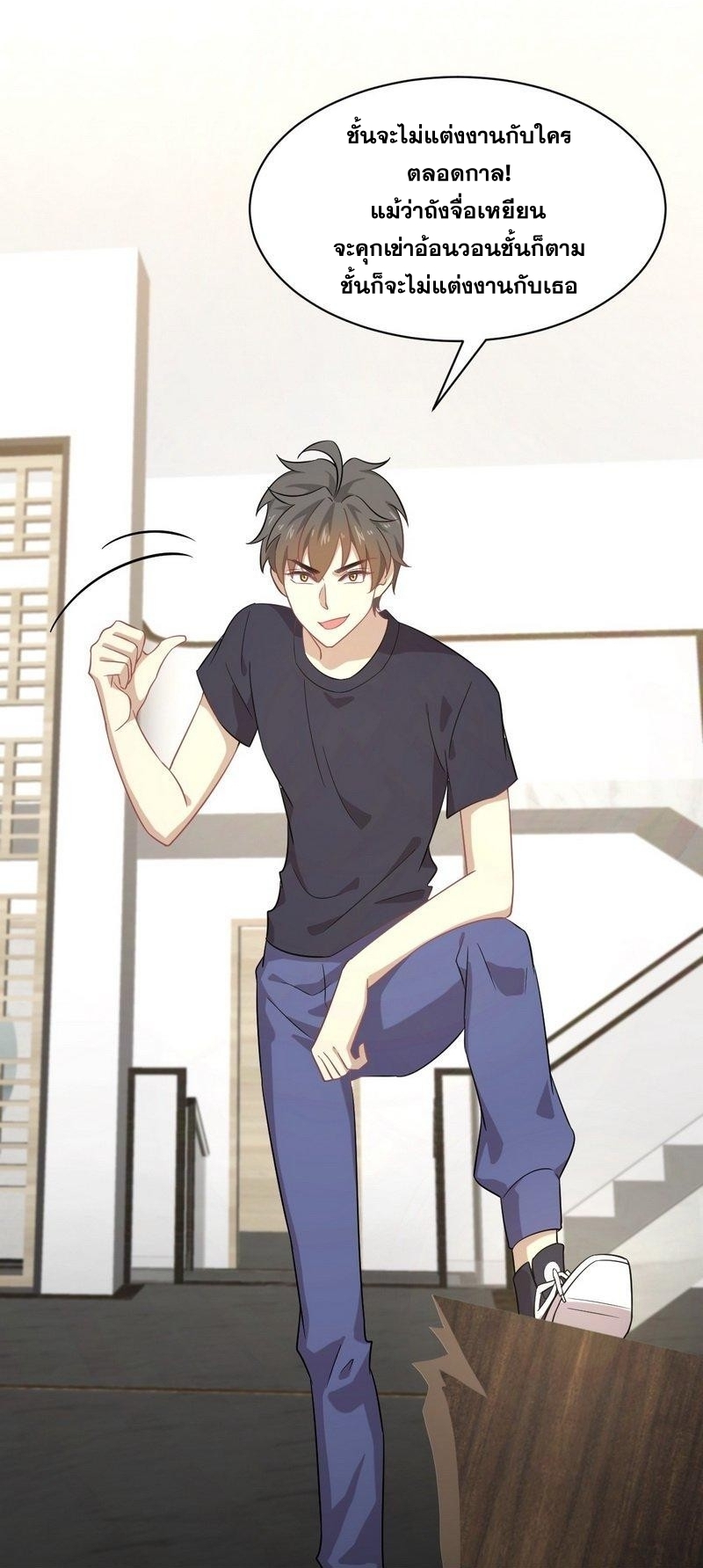 Immortal Swordsman in The Reverse World ข้าเซียนกระบี่ไม่เกาะสตรี ตอนที่ 68 หน้า 12