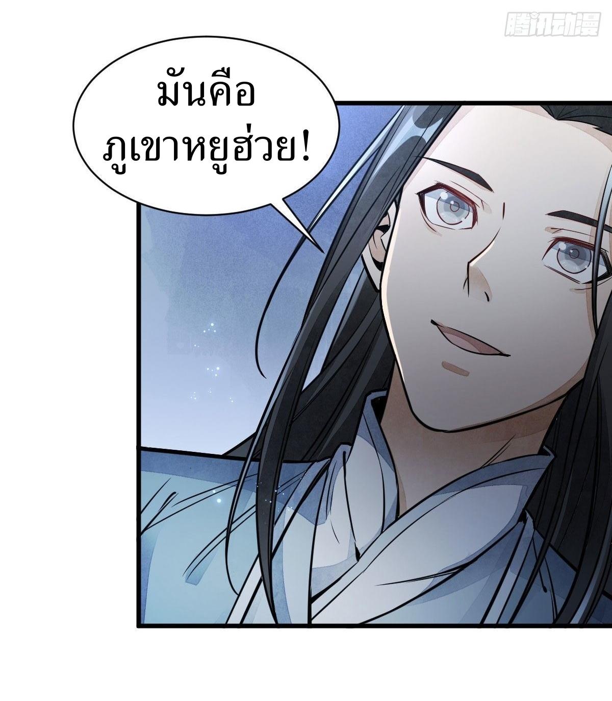 Lan Ke Qi Yuan ตอนที่ 27 หน้า 44