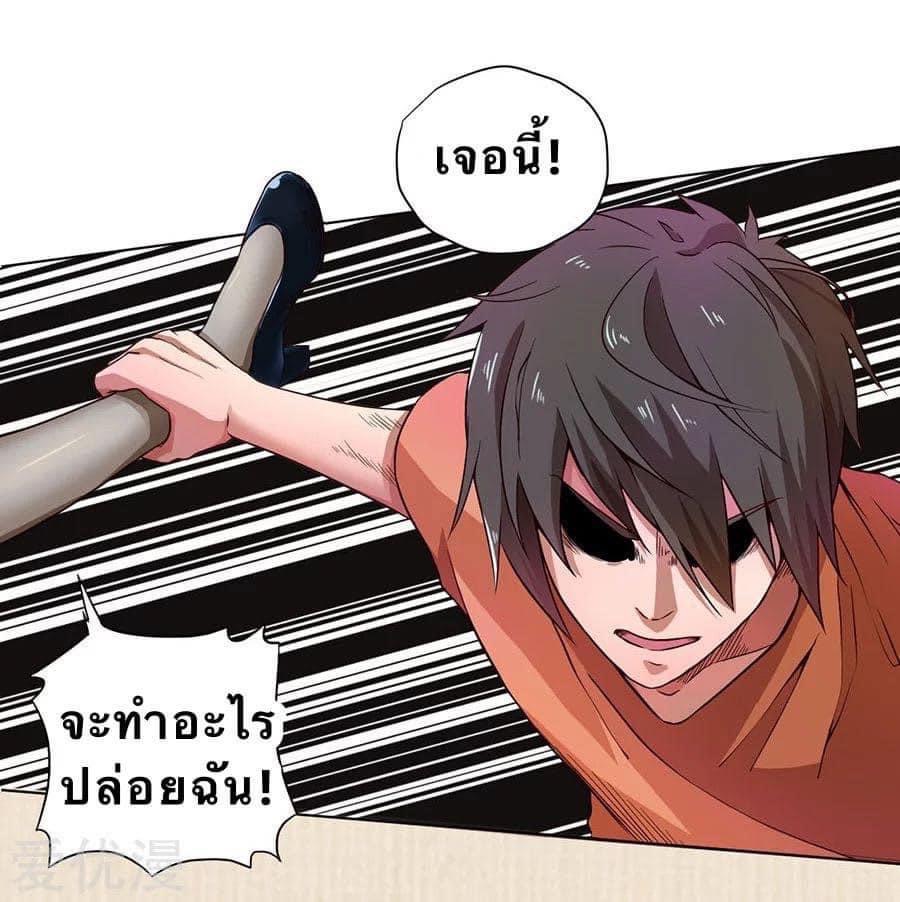 หมอเทวดา สุดหื่นกาม ตอนที่ 7 หน้า 3