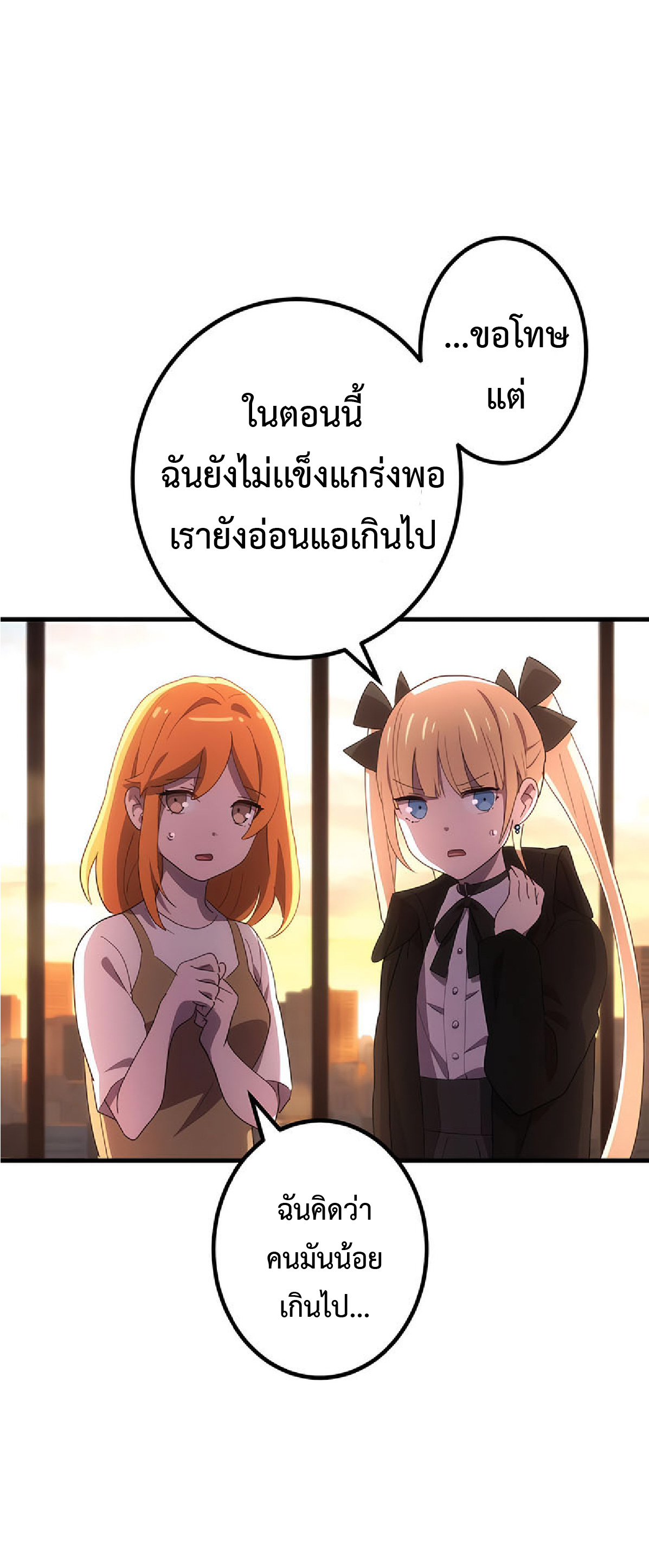 การกลับชาติมาเกิดของจอมเวทย์ต้องห้าม (Reincarnation of the Forbidden Archmage) ตอนที่ 31 หน้า 36