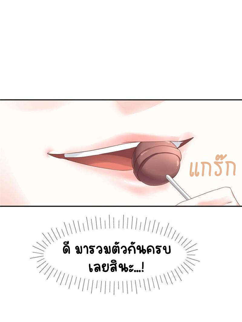 เจ้าชายโรงเรียนแห่งชาติเป็นเด็กผู้หญิง ตอนที่ 27 หน้า 29