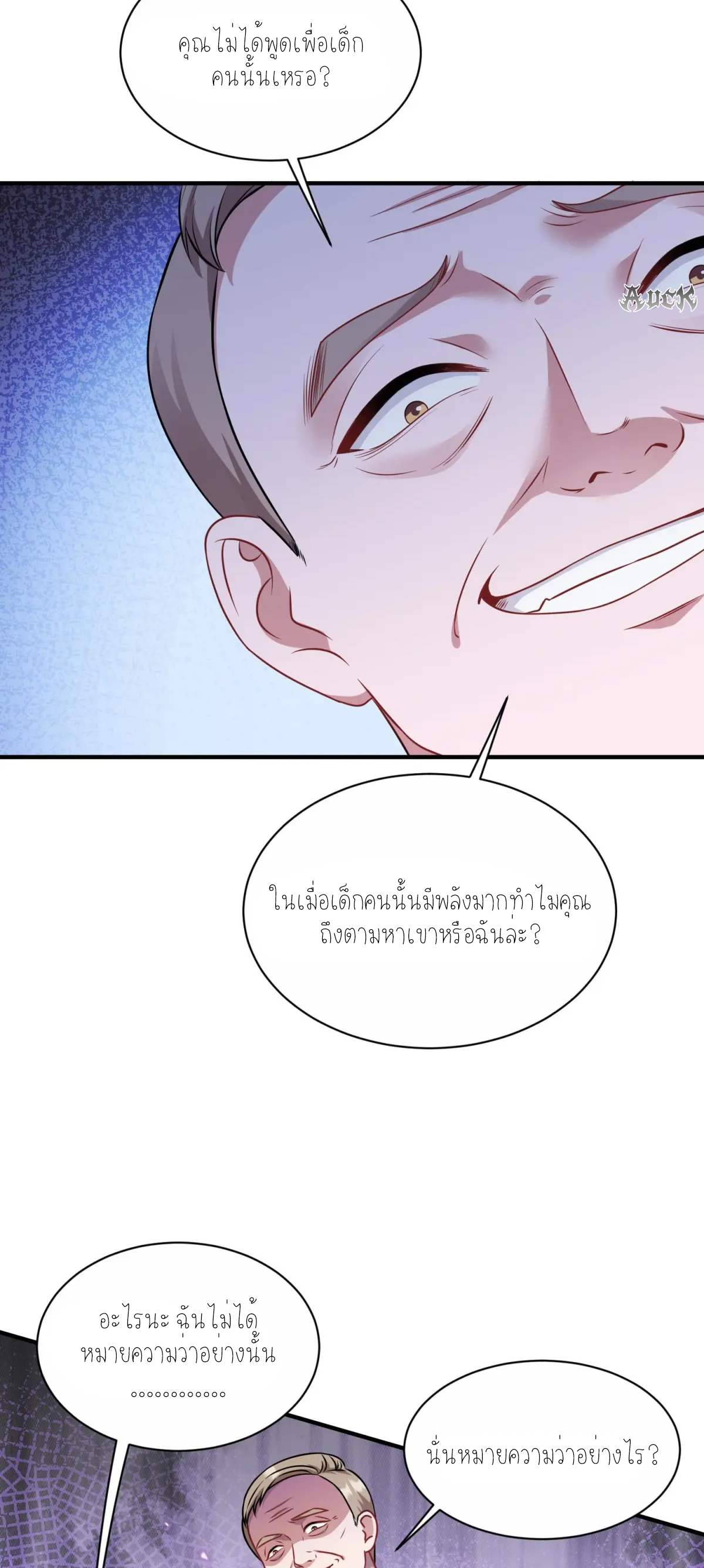 ผมไปเกาะสาวสวยกิน, แต่ตอนนี้ฉันเป็นคนร่ำรวยแล้ว~ ตอนที่ 74 หน้า 23