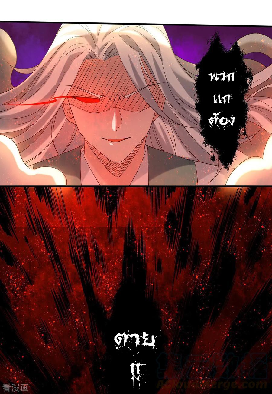 Reversal of God King ตอนที่ 34 หน้า 34