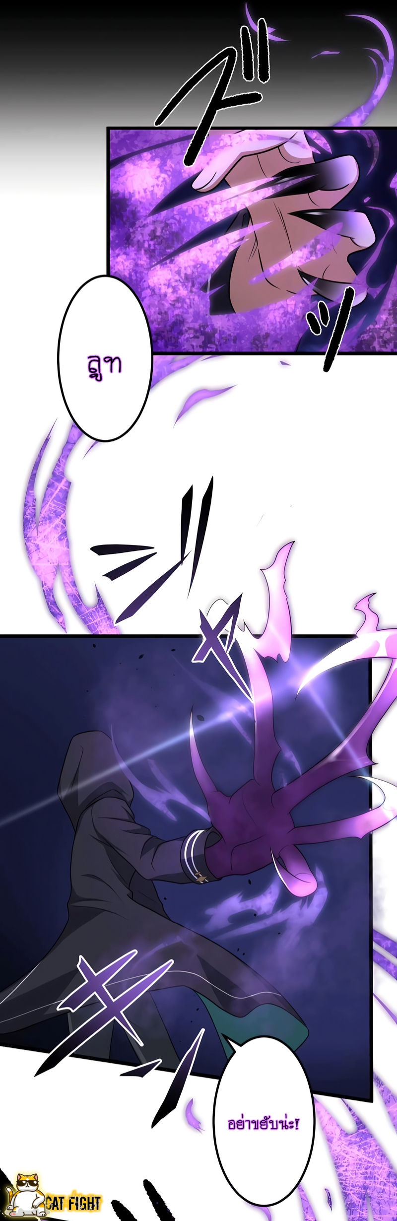 ฉันกลับชาติมาเกิดใหม่เป็นก็อบลินระดับ SSS ตอนที่ 12 หน้า 22