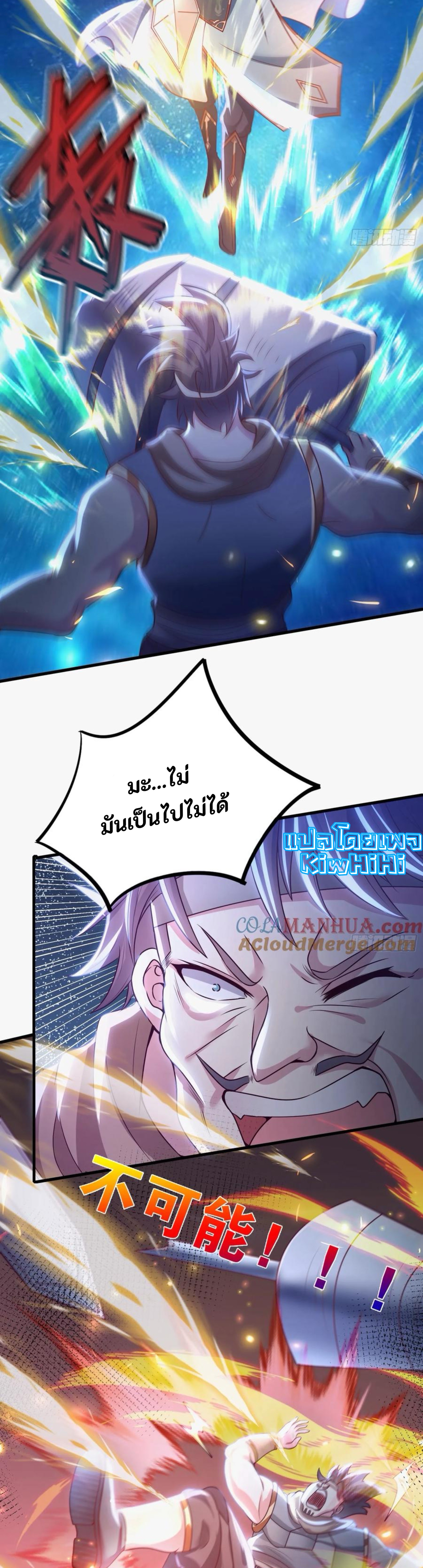 จักรพรรดิอมตะระบบลงชื่อเข้าใช้ ศิษย์พี่สาวทั้งเจ็ดจะพาข้าโบยบิน ตอนที่ 2 หน้า 21