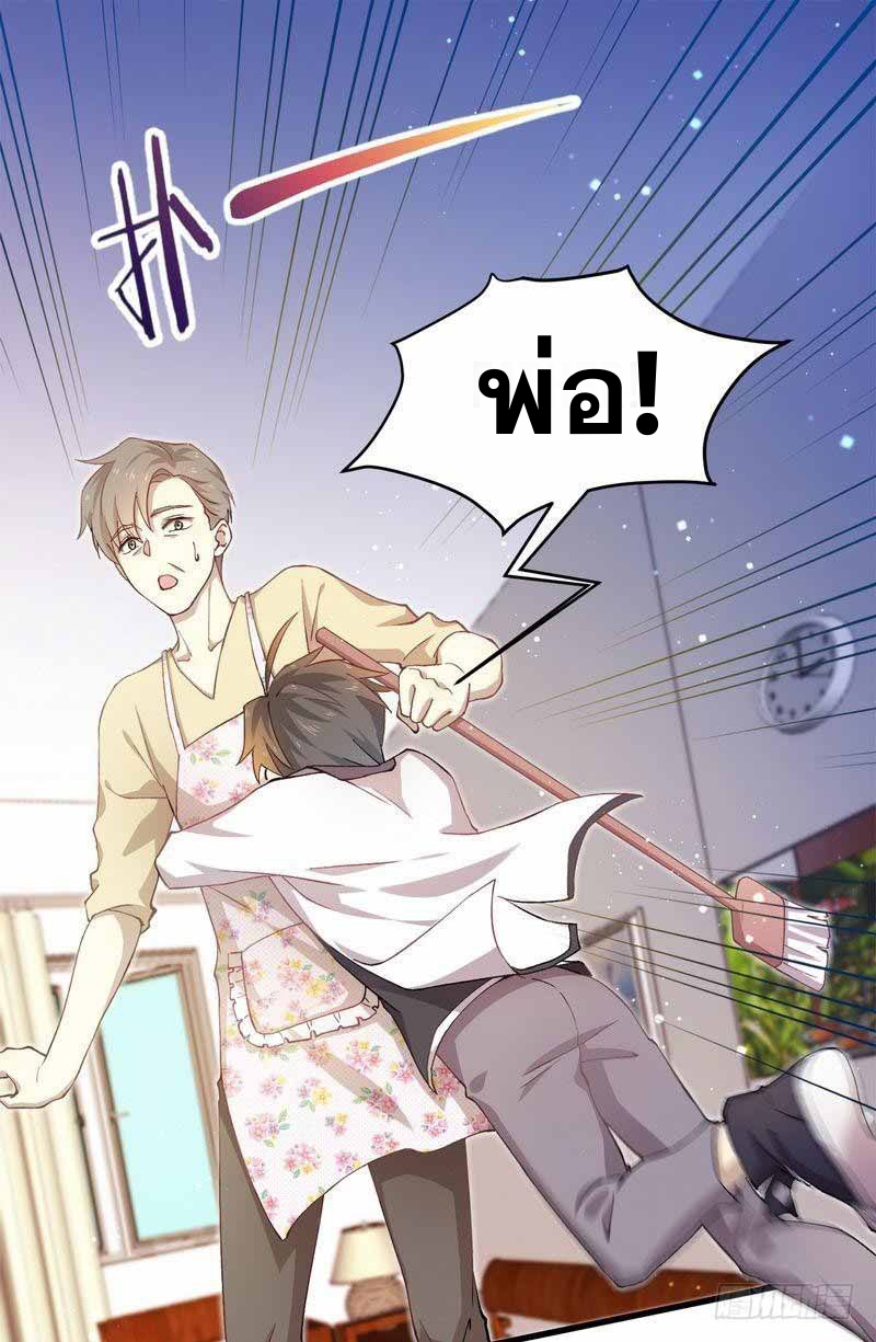 Immortal Swordsman in The Reverse World ข้าเซียนกระบี่ไม่เกาะสตรี ตอนที่ 2 หน้า 14