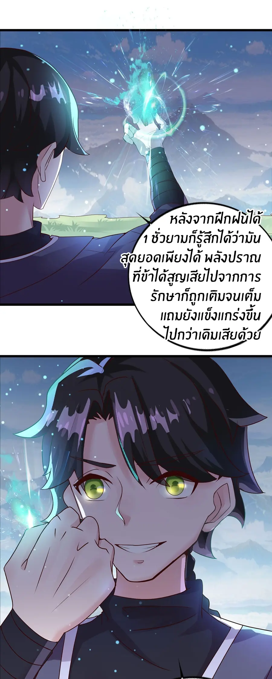 ก้าวผ่านเส้นสายเลือด ตอนที่ 12 หน้า 5