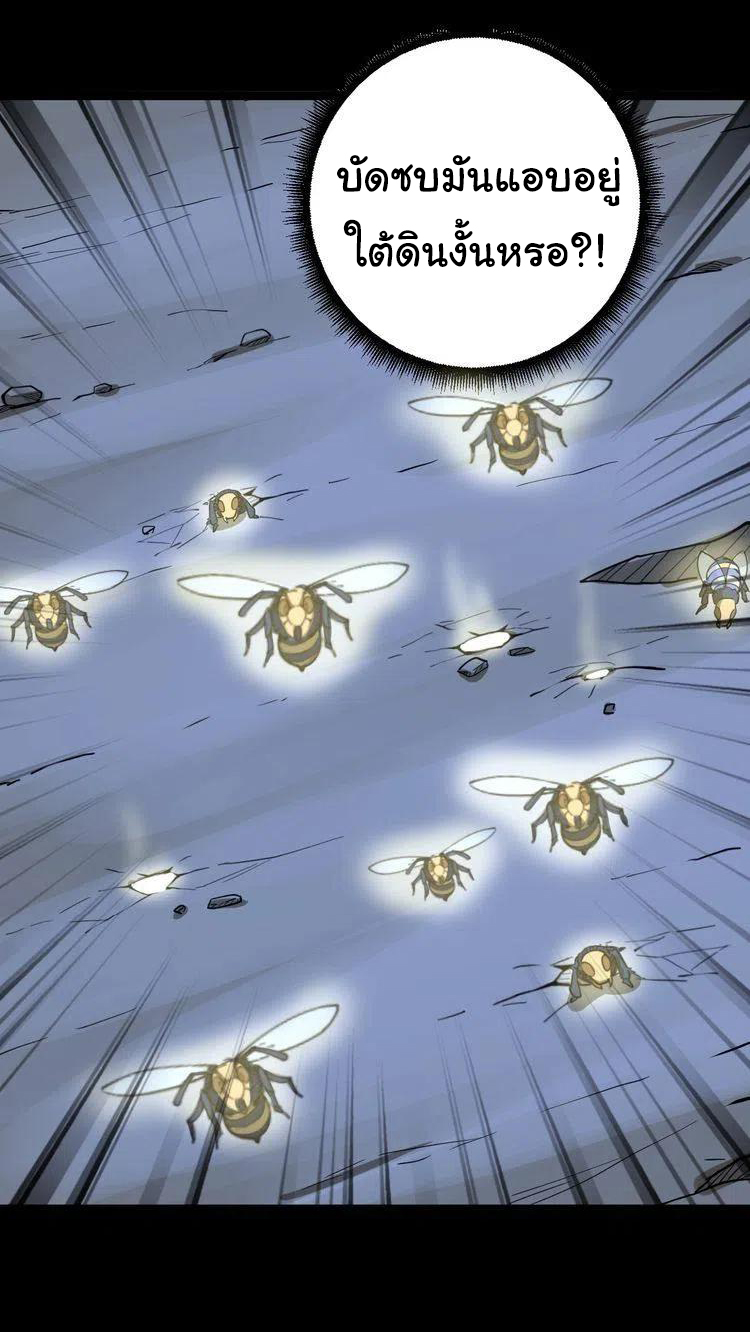 Bad Hand Witch Doctor สุดยอดพ่อมดหมอผี ตอนที่ 32 หน้า 25