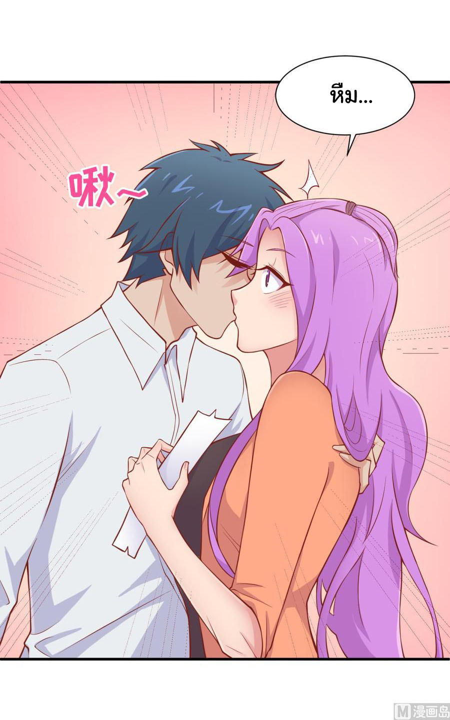 เทพเซียนหมอ ของยัยเทพธิดา ตอนที่ 96 หน้า 8