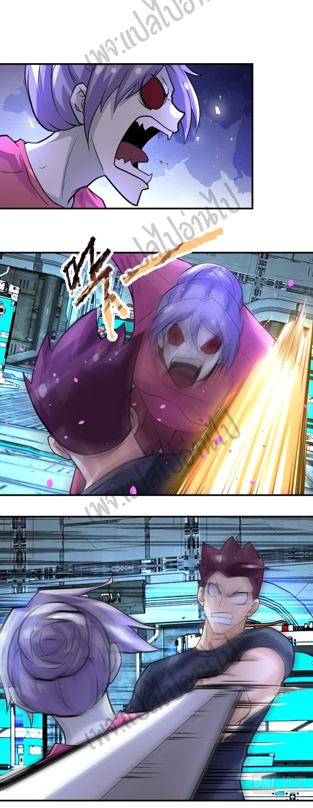 Apocalyptic Super System ตอนที่ 221 หน้า 4