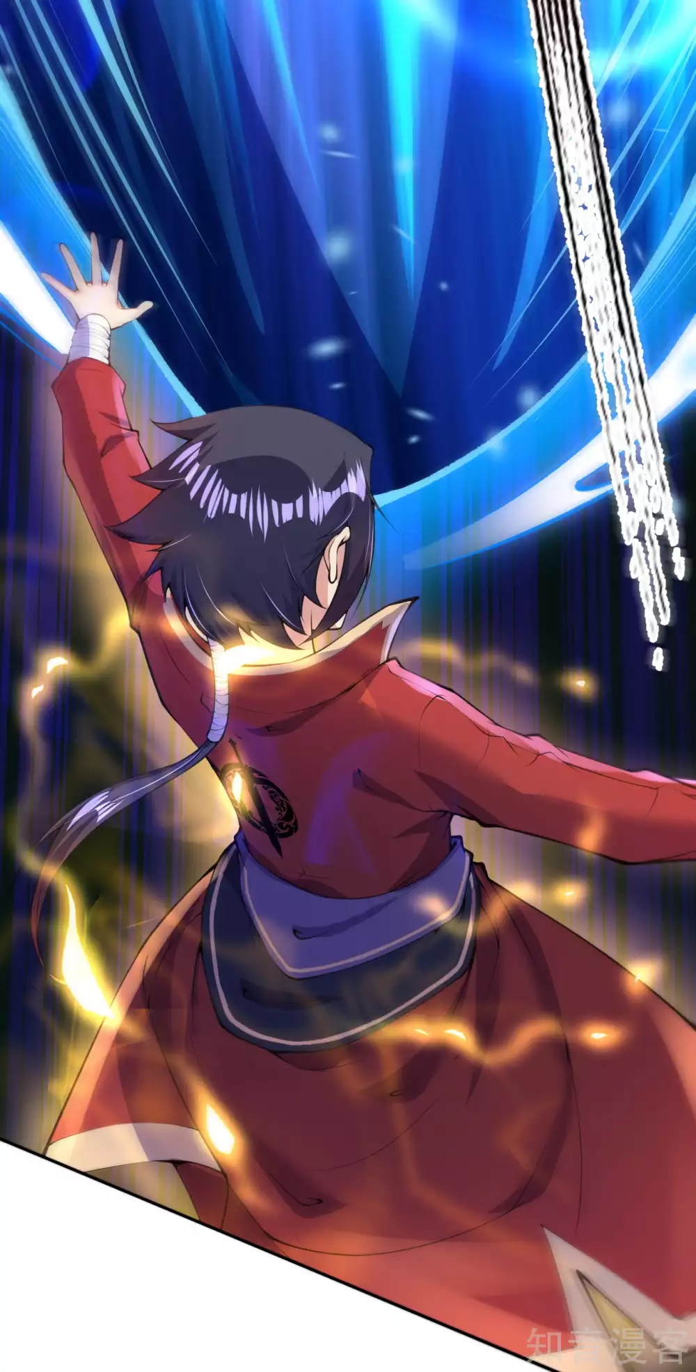 อาณาจักรดาบอมตะ ตอนที่ 11 หน้า 26