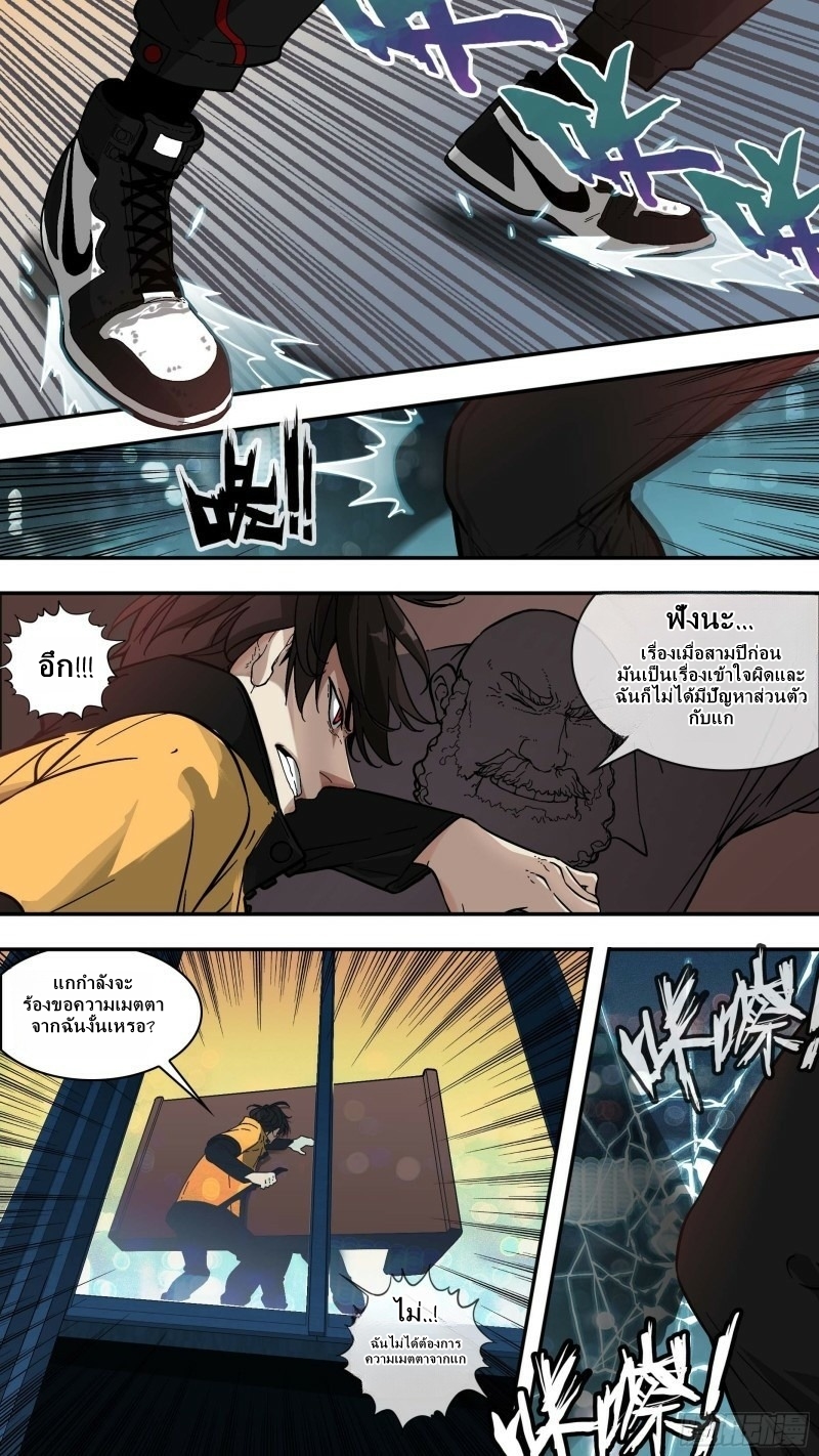 The Raven ตอนที่ 2 หน้า 16