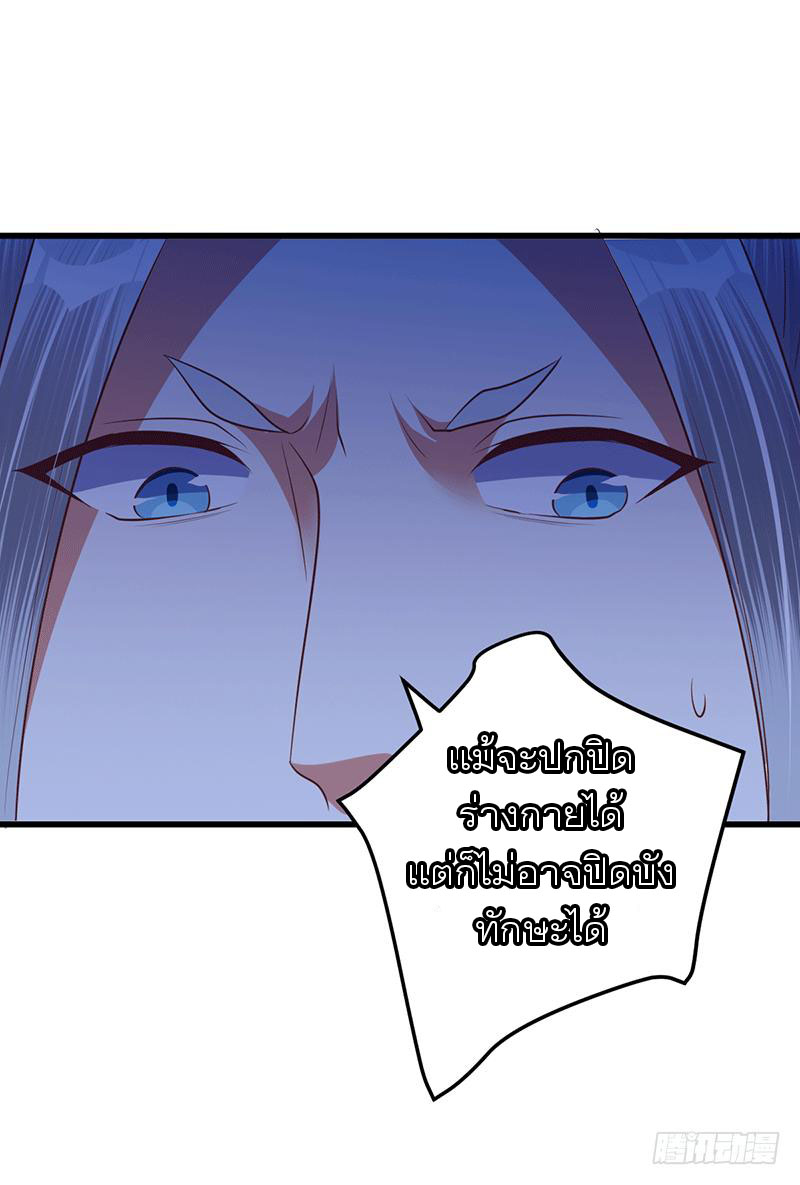 Peerless Scripture of Chaos ตอนที่ 32 หน้า 32