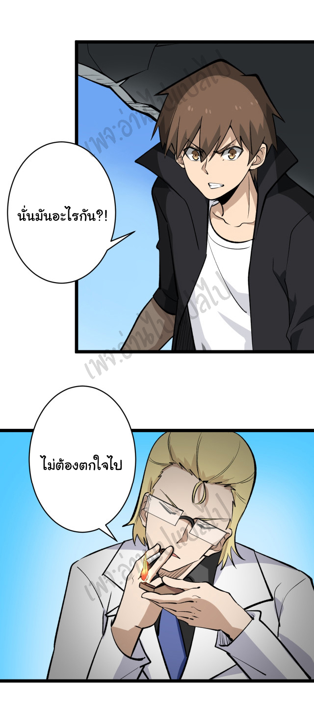 Sanjie Taobao Store ระบบร้านค้าเทพเจ้า ตอนที่ 161 หน้า 16