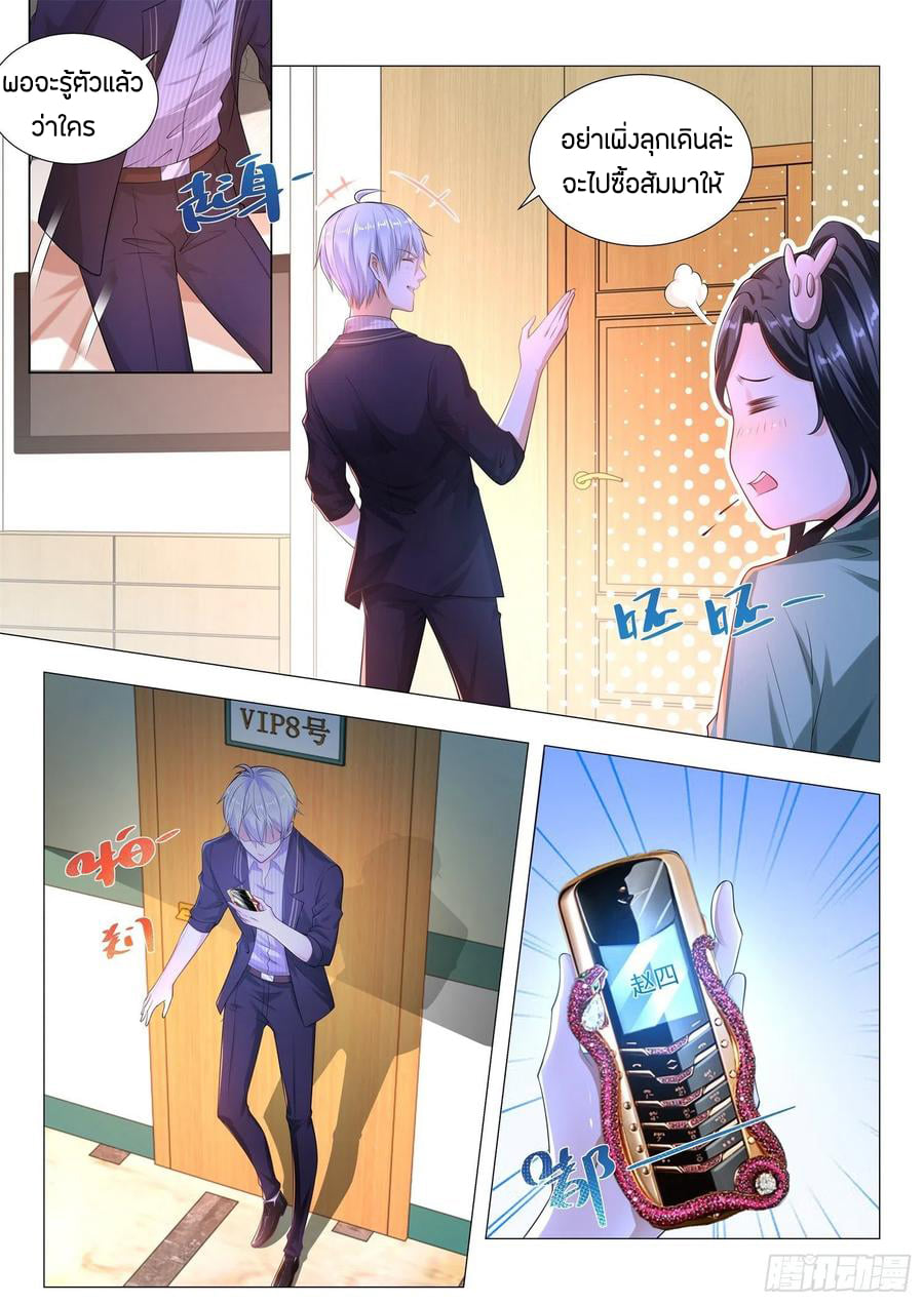 Divine Hero’s Skyfall System ตอนที่ 177 หน้า 12