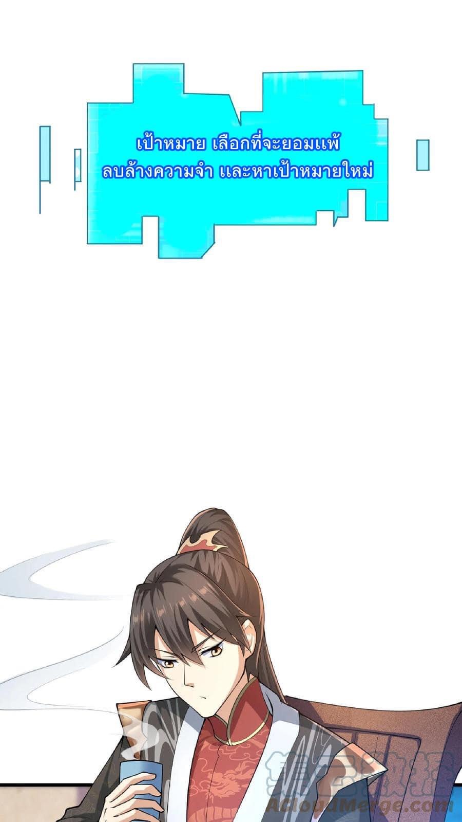 สุดยอดนักฆ่ากลับชาติมาเกิดใหม่ ตอนที่ 2 หน้า 2