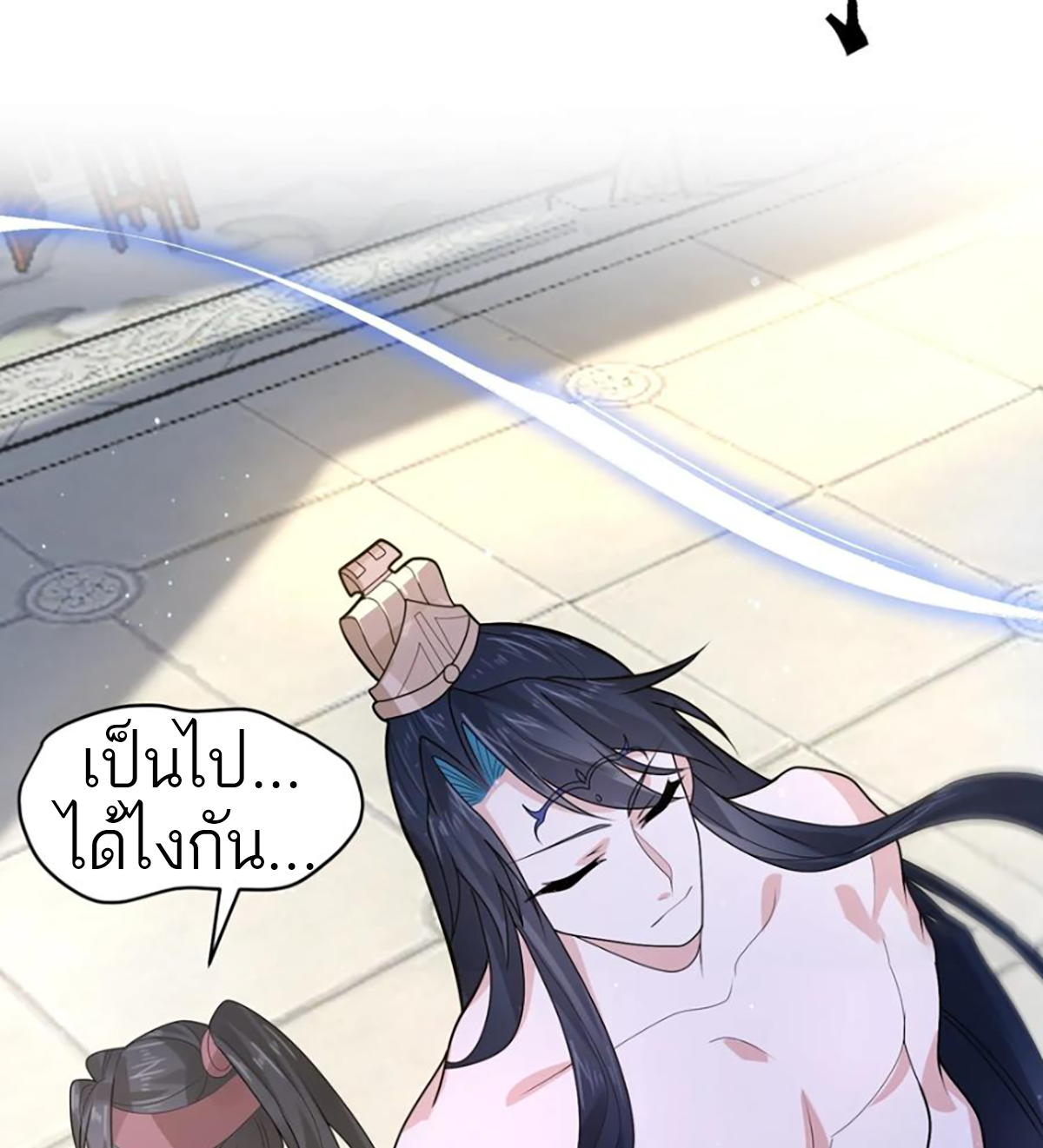 ซวยแล้วข้าโดนตามล่าจากศิษย์ในสำนัก ตอนที่ 50 หน้า 33