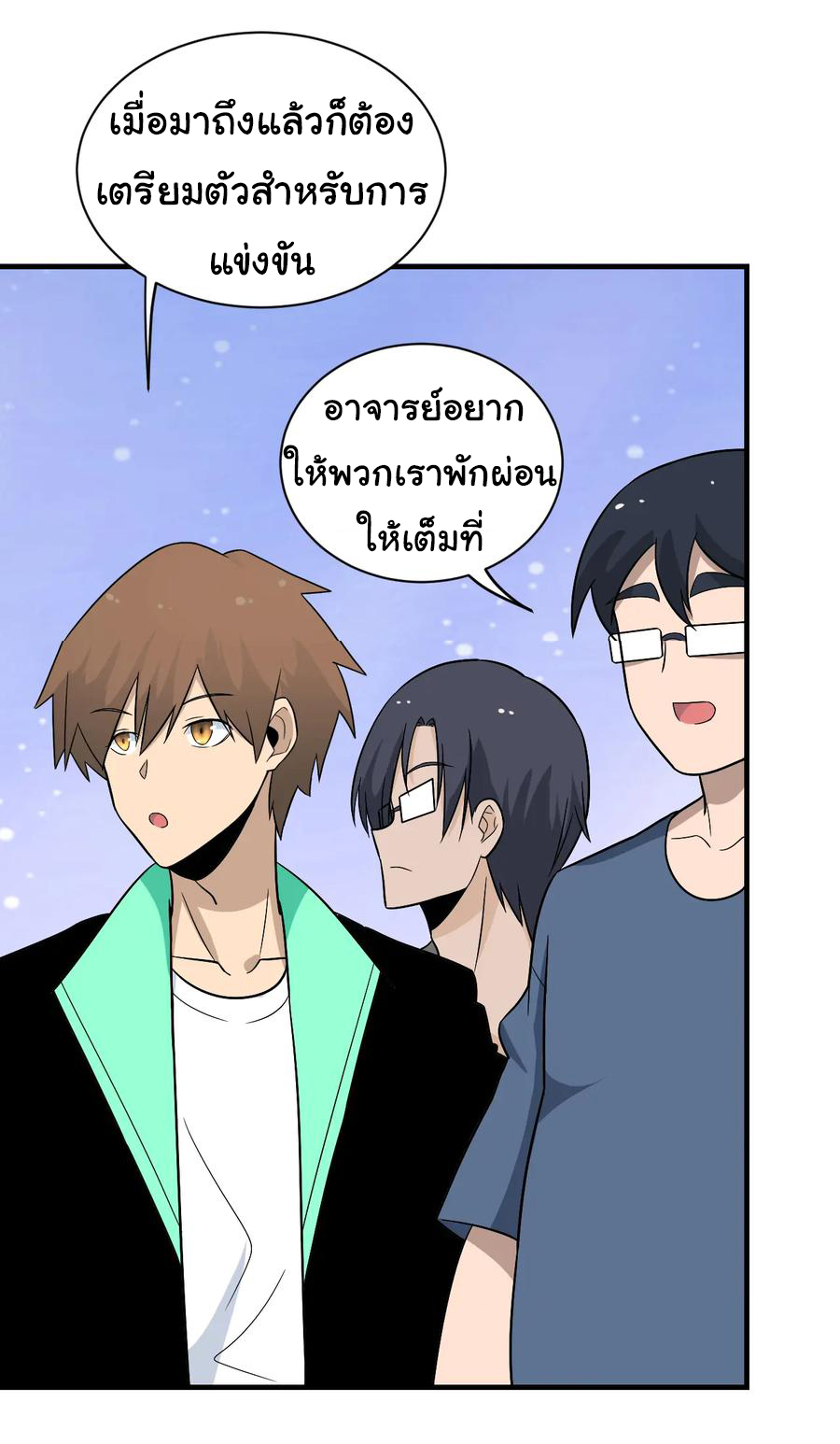 Sanjie Taobao Store ระบบร้านค้าเทพเจ้า ตอนที่ 205 หน้า 3