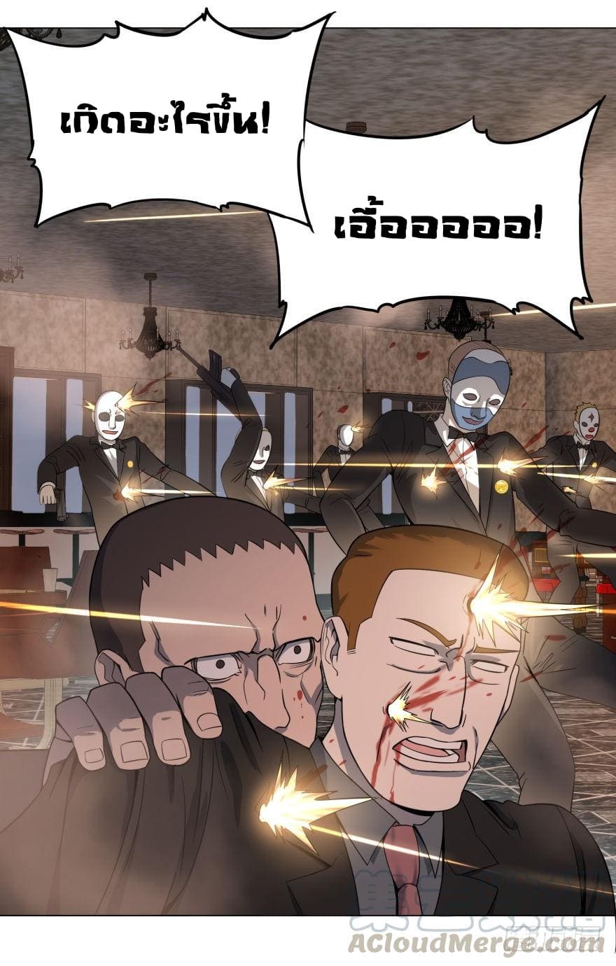 List of villains ตอนที่ 35 หน้า 30