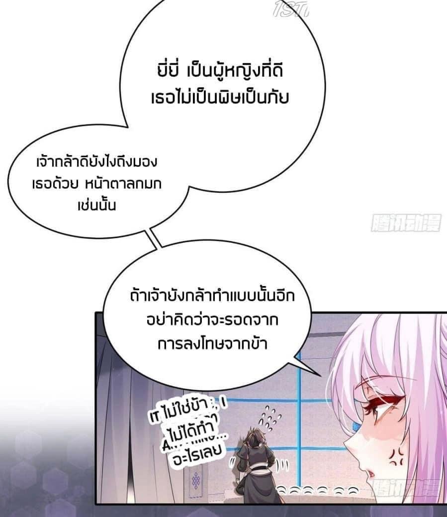เทพเกรียนสุดลามก จุติต่างโลก ตอนที่ 27 หน้า 9