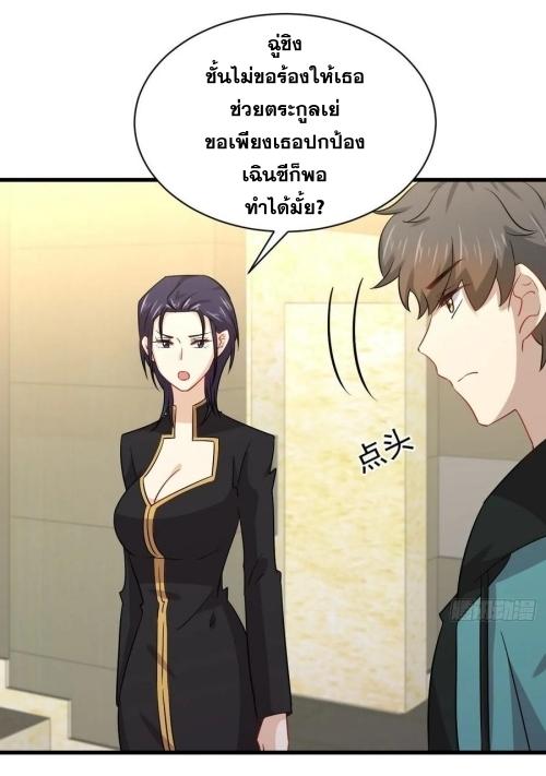 Immortal Swordsman in The Reverse World ข้าเซียนกระบี่ไม่เกาะสตรี ตอนที่ 138 หน้า 34