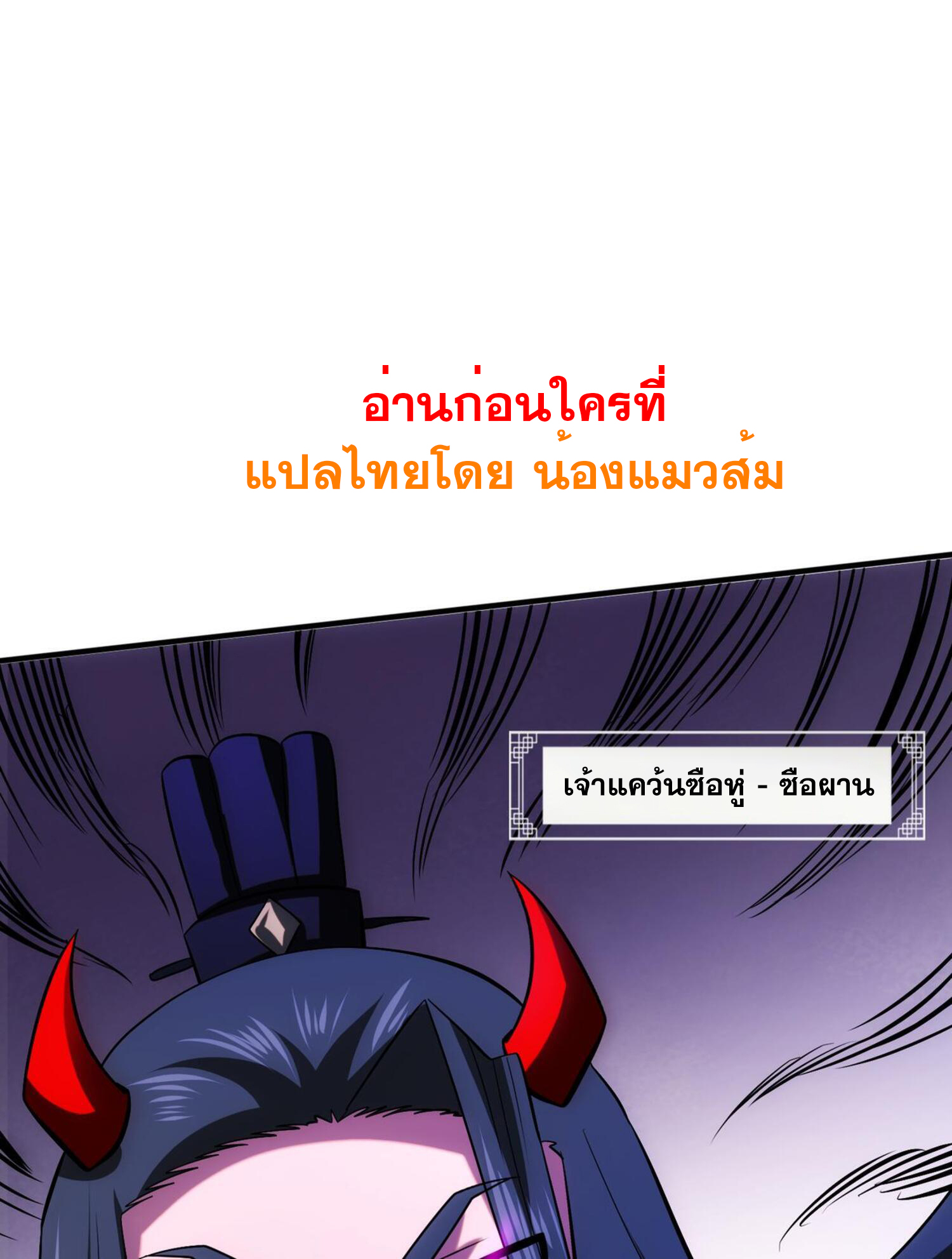 สุดยอดจอมมาร ตอนที่ 1 หน้า 40