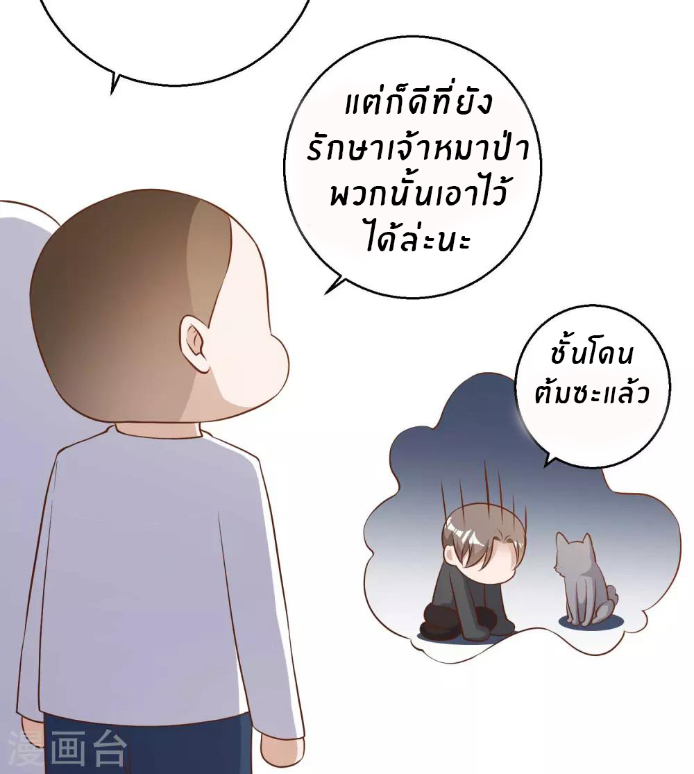 God Fisherman ตอนที่ 50 หน้า 35