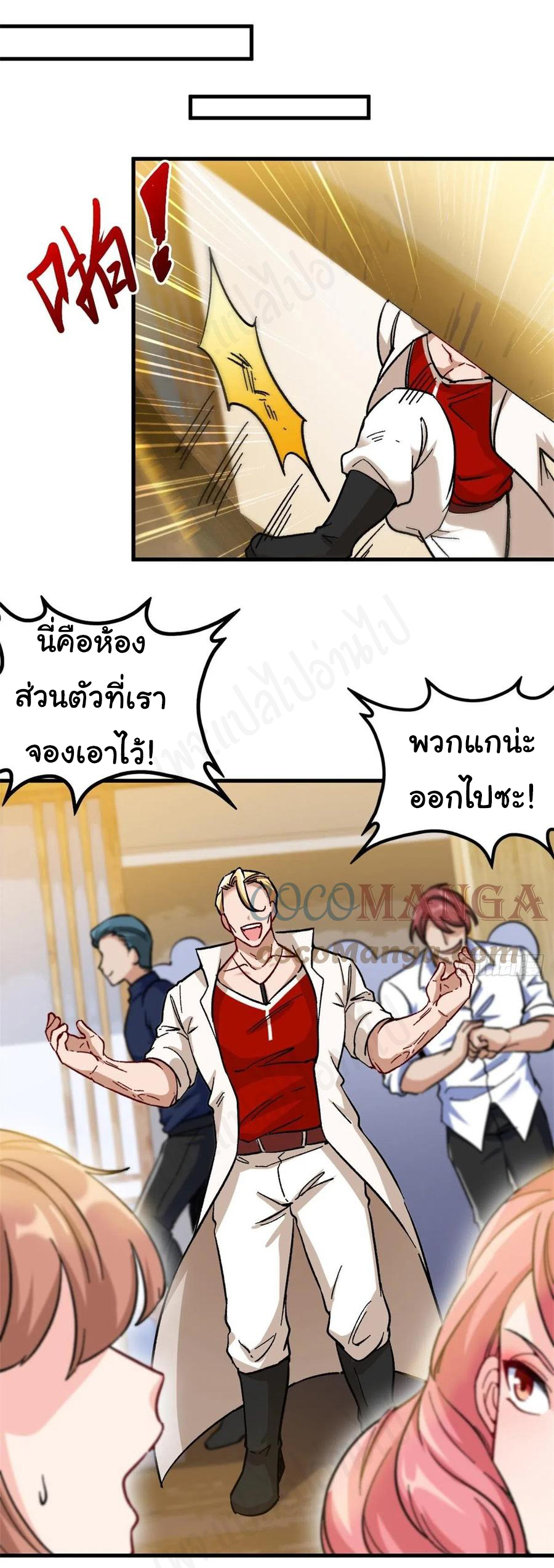 ฉันนี่แหละ "หานซานเฉียน" ตอนที่ 71 หน้า 15
