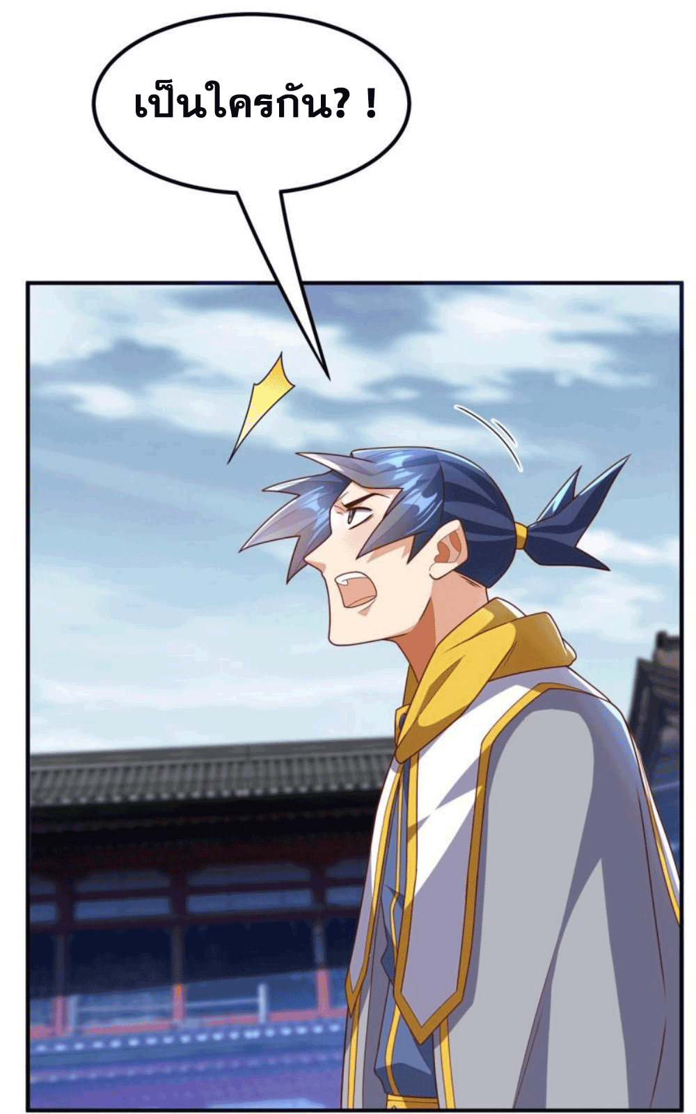 Wu ni ตอนที่ 260 หน้า 19