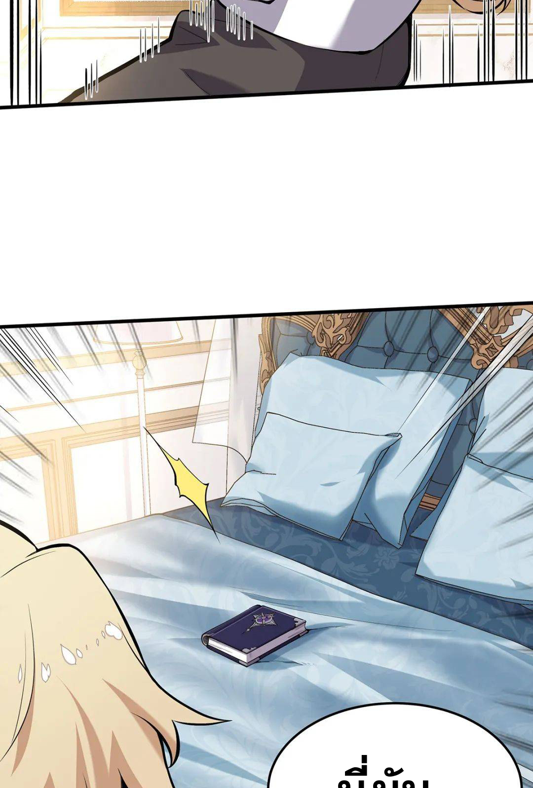 ตัวร้ายผมทองในนิยายตัวเอกหญิงสุดแกร่งก็อยากมีความสุข ตอนที่ 2 หน้า 53