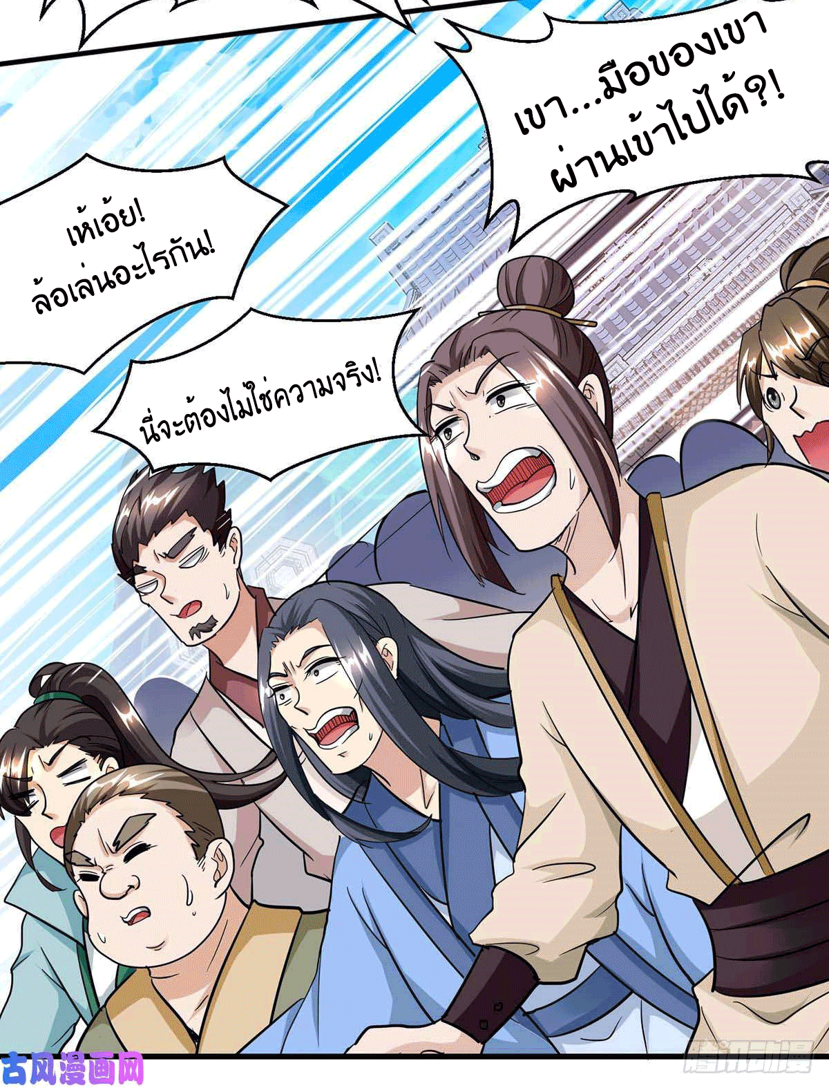 One Step Toward Freedom ตอนที่ 151 หน้า 35