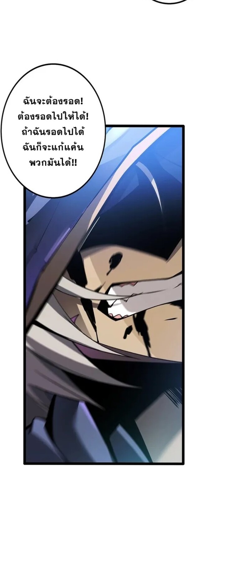 จ้าวแห่งพงไพรผู้หวนคืน ตอนที่ 3 หน้า 18