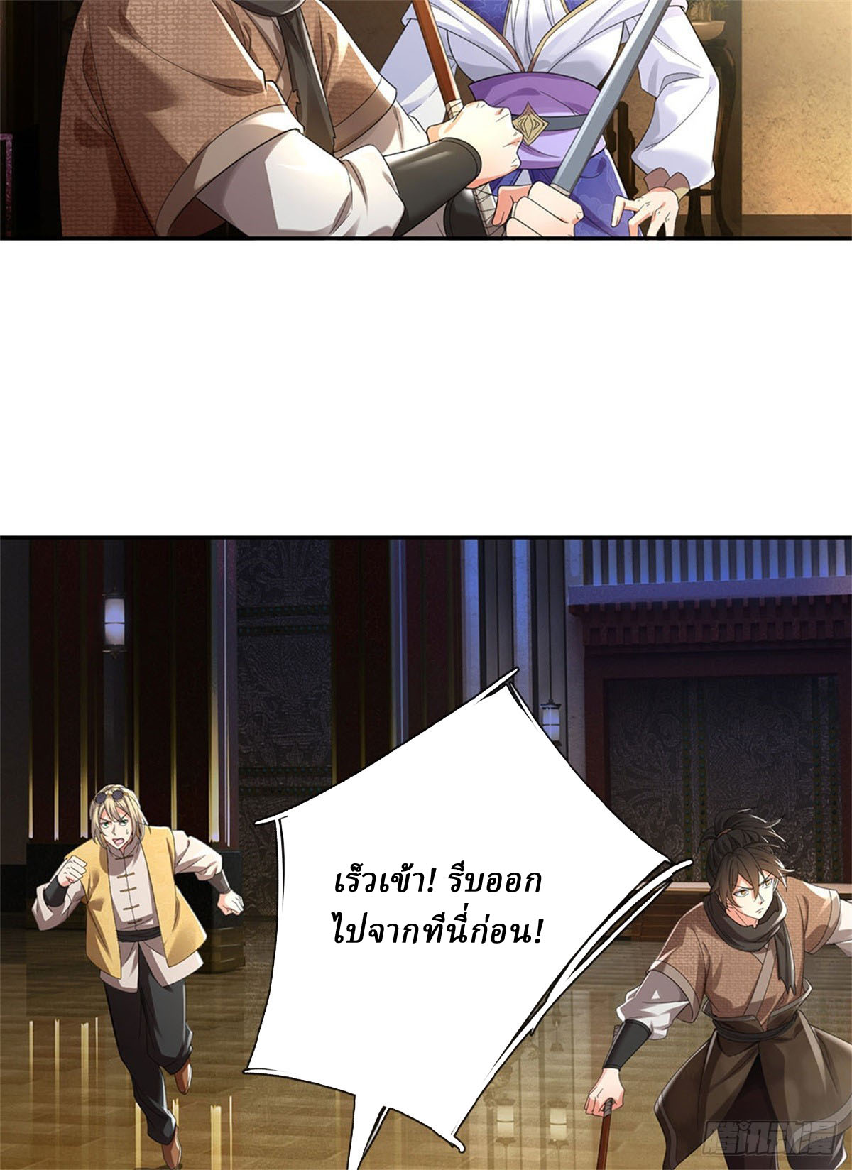 I Am Invincible in the Fantasy World of the Apocalypse ตอนที่ 26 หน้า 19