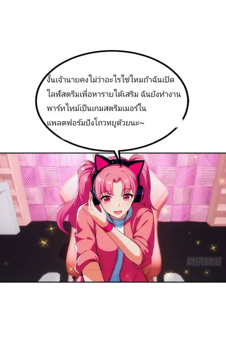 ฉันโต้กลับสาสๆด้วยระบบหมาเลยสุดเทพ ตอนที่ 7 หน้า 44