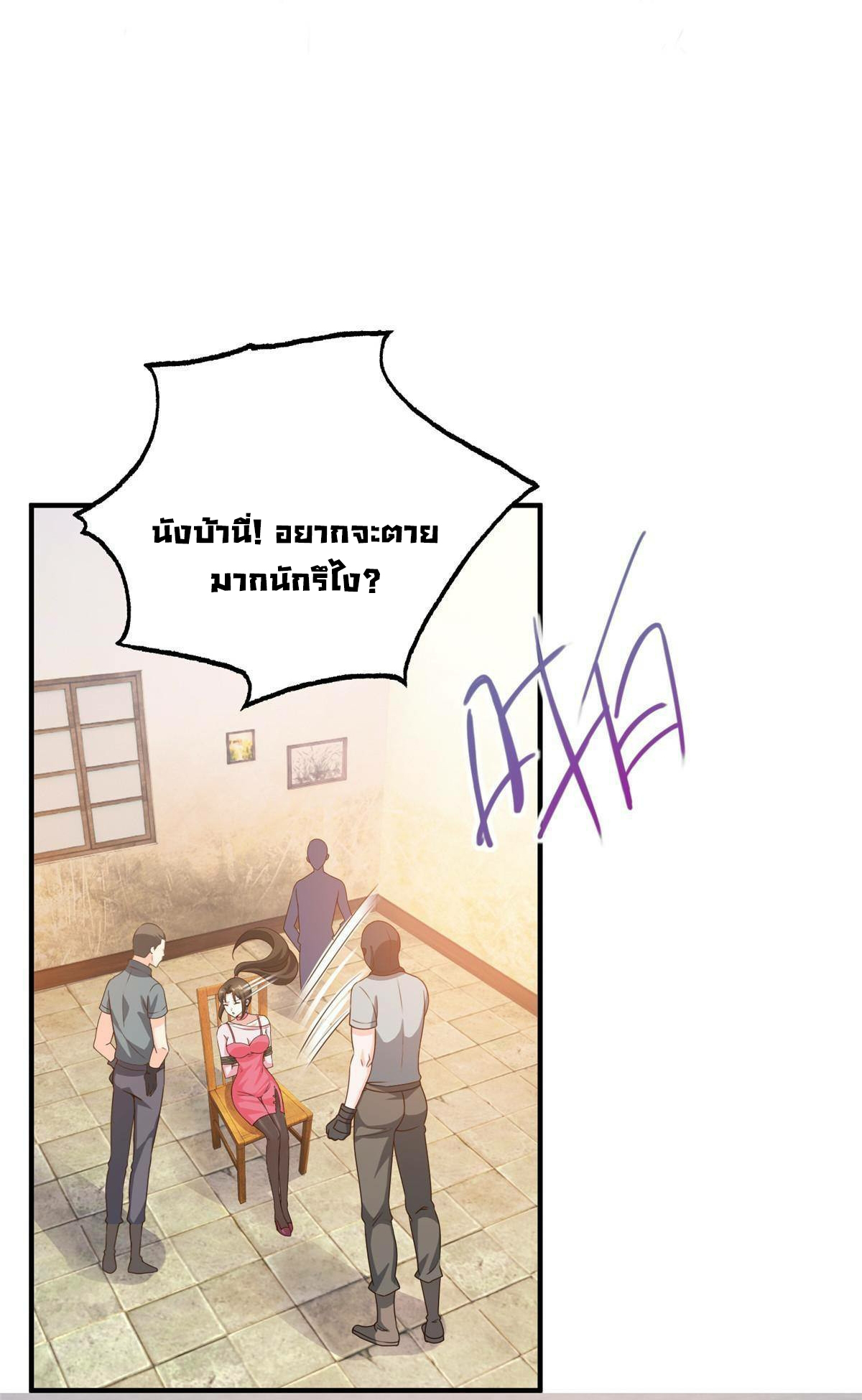 ถูกพ่อบังคับให้ต้องเลือก 1/10 เทพธิดามาแต่งงานด้วย ตอนที่ 27 หน้า 30