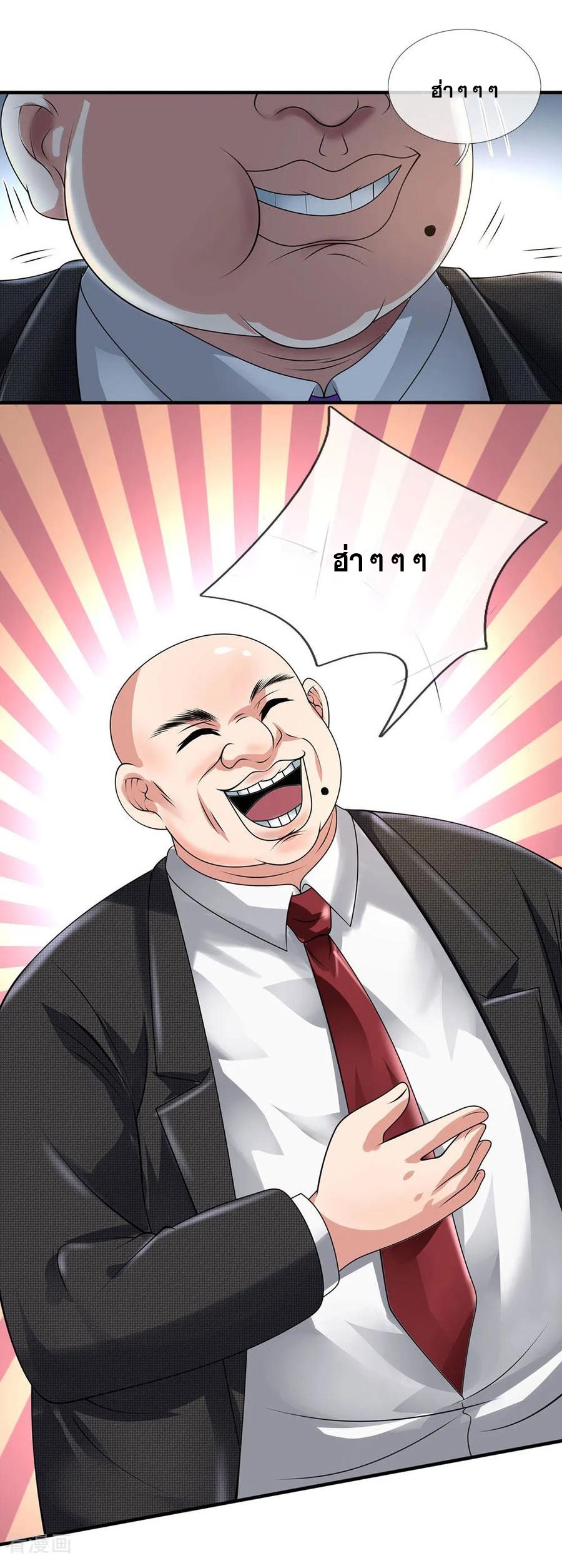 นครเซียนแห่งผู้ต่อต้านสวรรค์ ตอนที่ 91 หน้า 3