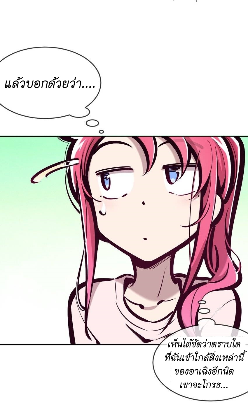 Demon x Angel can't get along! ตอนที่ 93 หน้า 5