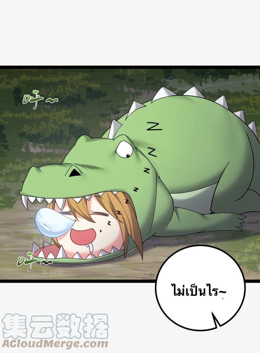 เทพวายร้ายกลับชาติมาเกิดใหม่ ตอนที่ 98 หน้า 22