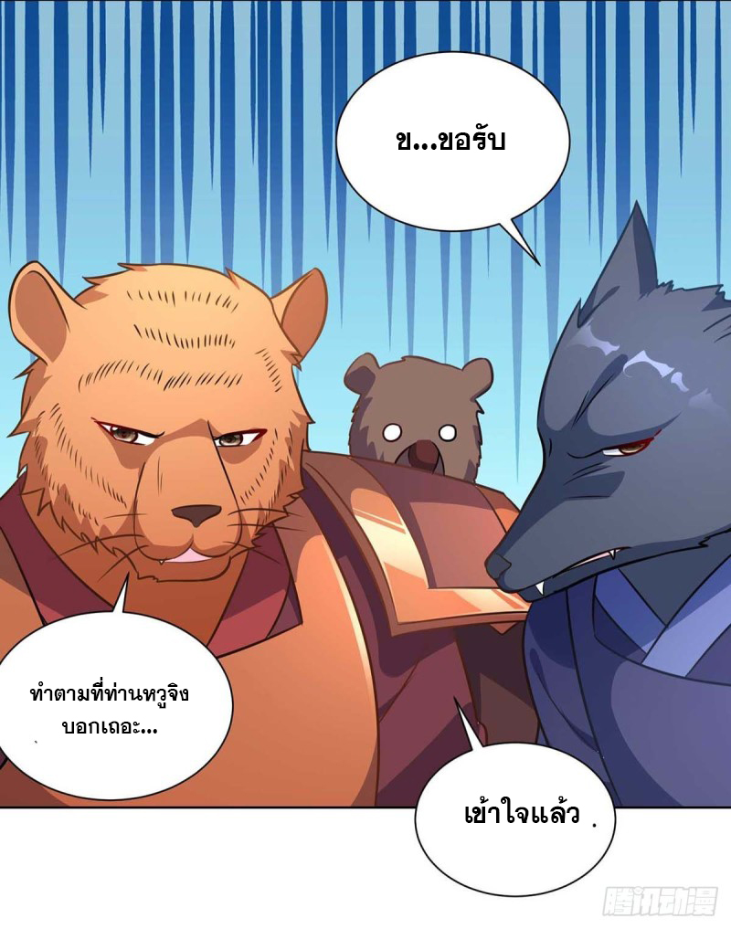 จักรพรรดิ 80,000 ปี ตอนที่ 112 หน้า 26