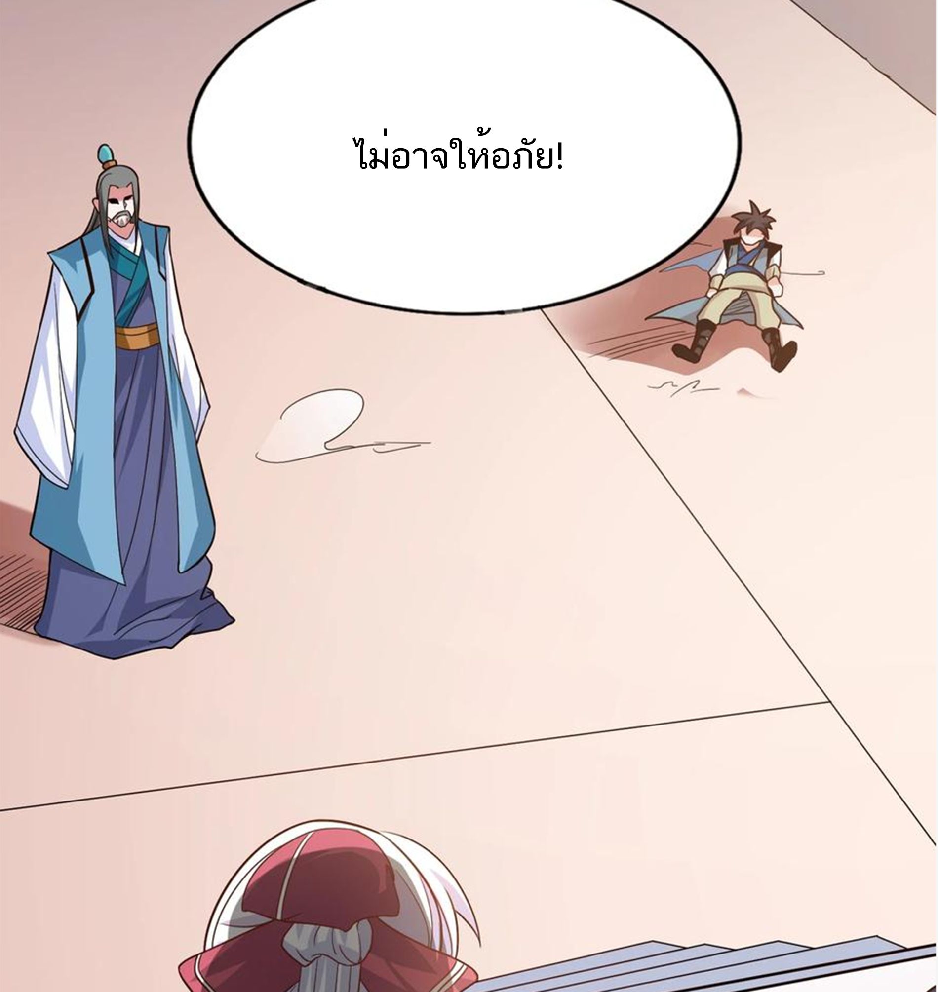 ชะตาตัวร้ายอย่างข้าจะตบ ตัวเอกก็ไม่ใช่เรื่องยากเกินไป ถูกไหม ? ตอนที่ 8 หน้า 30
