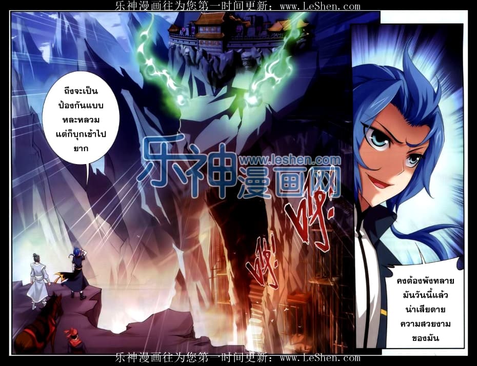 Da Zhu Zai ศึกปรมาจารย์สะท้านฟ้า (ชนจีน) ตอนที่ 39 หน้า 3