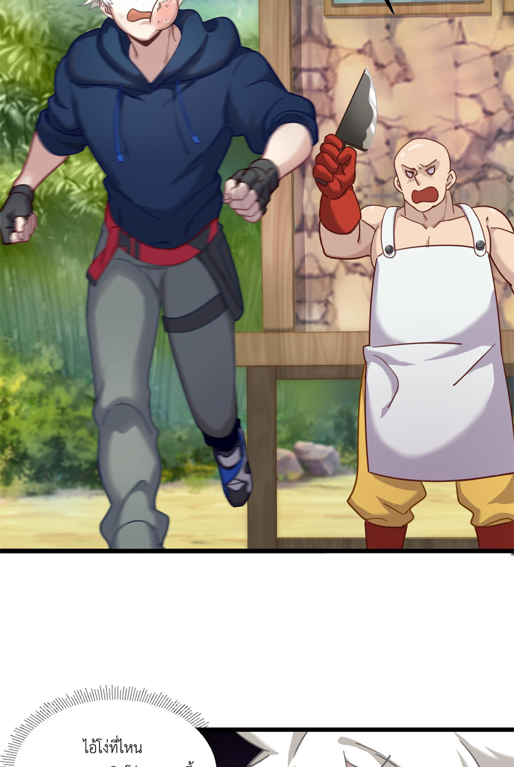เกมบุกโลก ตอนที่ 16 หน้า 36
