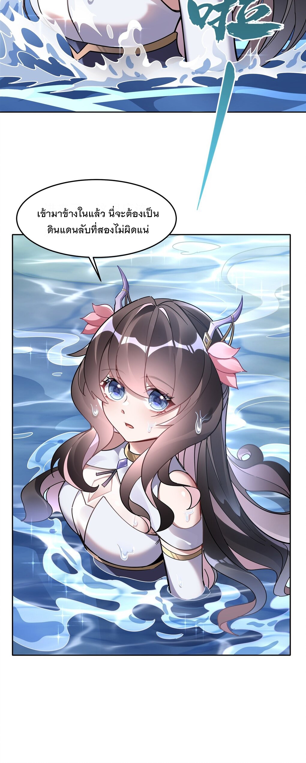 ศิษย์ของข้าล้วนมีอนาคตที่ยิ่งใหญ่ (ชนจีน) ตอนที่ 121 หน้า 26