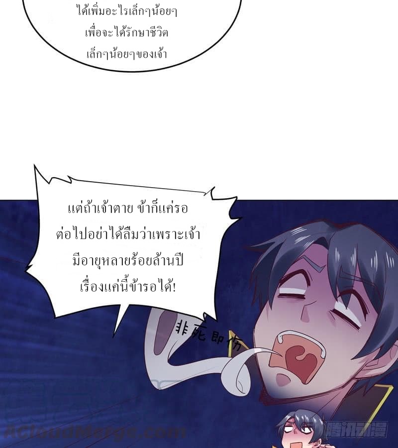 |. Carrying The Goddess Along (จบss1) ตอนที่ 36 หน้า 28