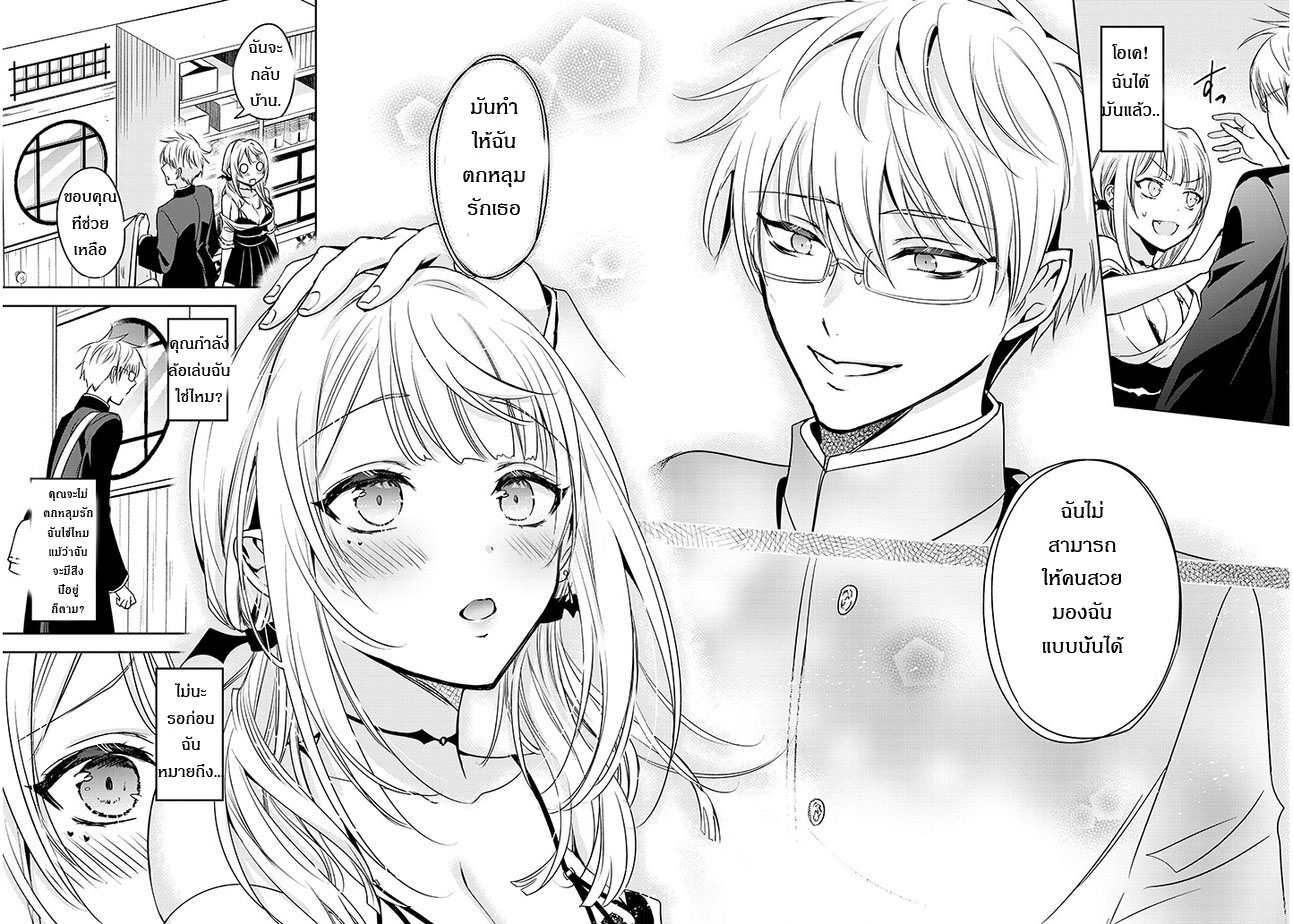 moteharune,ashiya-kun ตอนที่ 1 หน้า 34