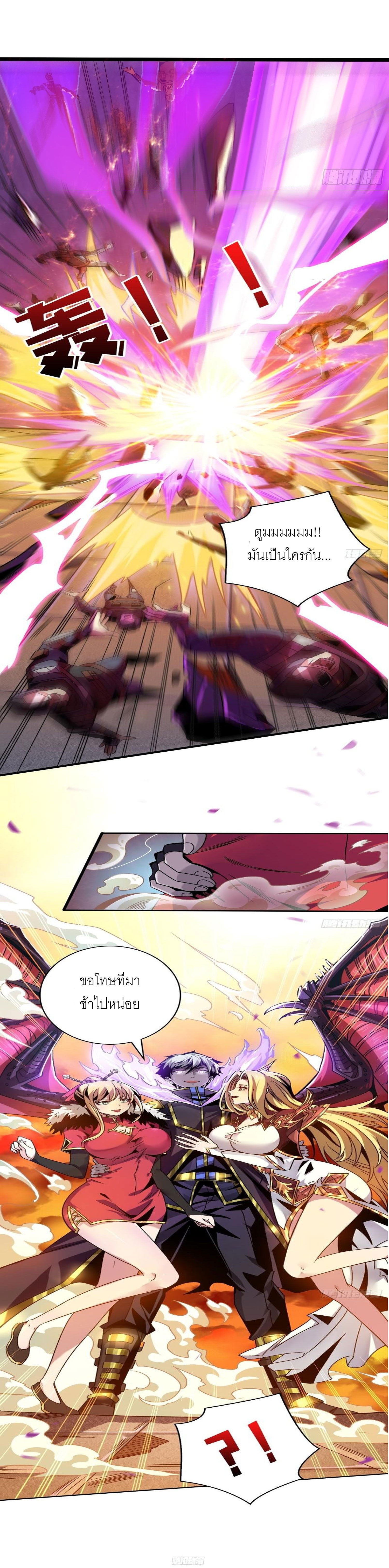 (ชนจีน) IT STARTS WITH A KINGPIN ACCOUNT - จุติจอมราชัน ตอนที่ 201 หน้า 13